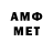 Метамфетамин Декстрометамфетамин 99.9% Isaak Yerukhimovich