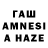 ГАШИШ hashish Undlove
