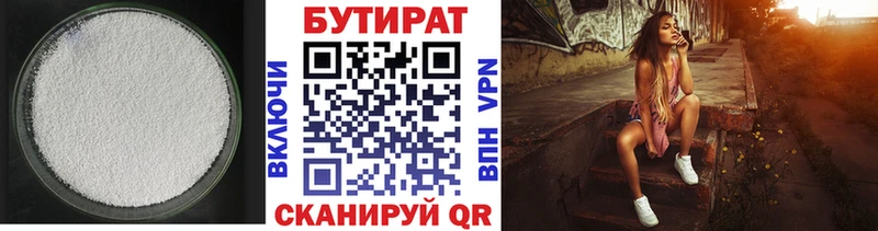 Купить где  Приморско-Ахтарск  Бутират GHB 