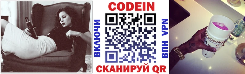 Купить закладки  Приморско-Ахтарск  Кодеин напиток Lean (лин) 