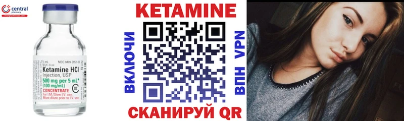 КЕТАМИН VHQ  Купить где  Приморско-Ахтарск 