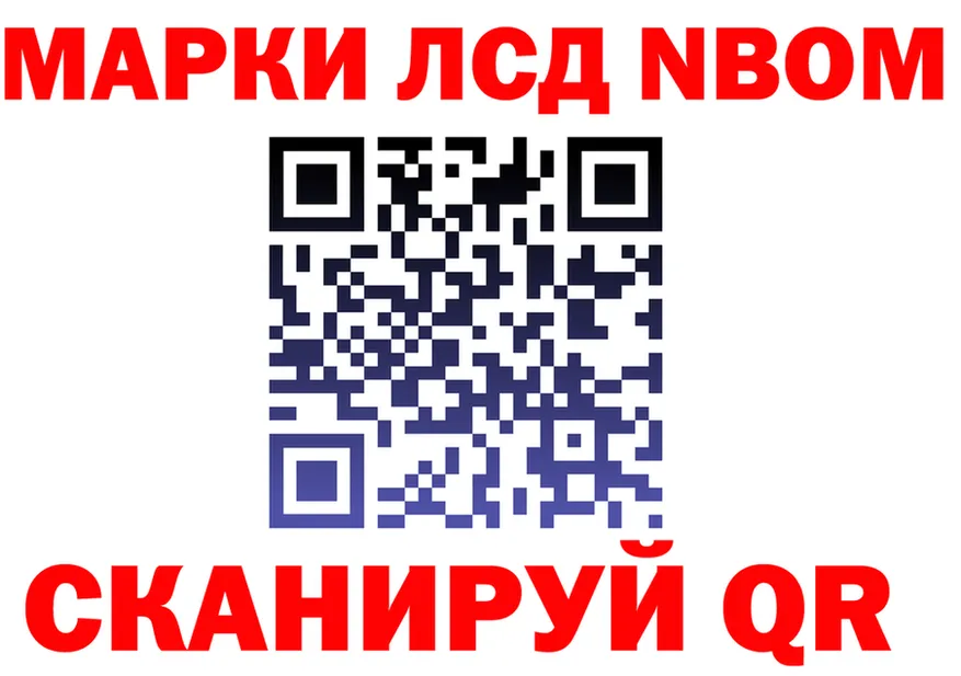 Марки N-bome 1,8мг зеркало нарко площадка гидра Приморско-Ахтарск