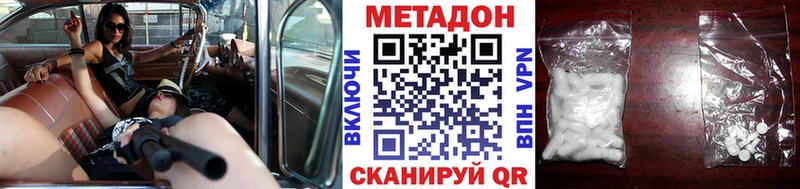 МЕТАДОН мёд  Купить закладки  Приморско-Ахтарск 