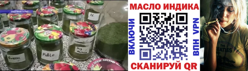 Купить  Приморско-Ахтарск  ТГК THC oil 